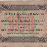 Бона 100 рублей 1923 года арт 33297