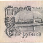 Бона 100 рублей 1957 года арт 33333