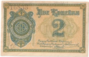 Бона 2 копейки Кулебакского горного завода арт 33226