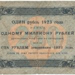 Бона 250 рублей 1923 года арт 33298