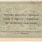 Бона 2 копейки Кулебакского горного завода арт 33226