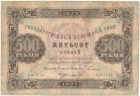 Бона 500 рублей 1923 года арт 33300