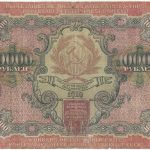 Бона 10 000 рублей 1919 года арт 33282