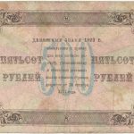 Бона 500 рублей 1923 года арт 33300