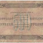 Бона 500 рублей 1923 года арт 33302