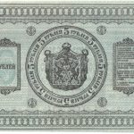 Бона 5 рублей 1918 года СВП арт 33230