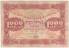 Бона 1000 рублей 1923 года арт 33303