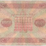 Бона 1000 рублей 1923 года арт 33303