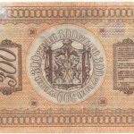 Бона 300 рублей 1918 года СВП арт 33232