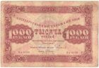 Бона 1000 рублей 1923 года арт 33304