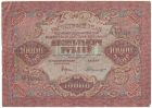 Бона 10 000 рублей 1919 года арт 33280