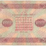 Бона 1000 рублей 1923 года арт 33304