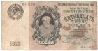 Бона 15 000 рублей 1923 года арт 33306