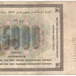 Бона 15 000 рублей 1923 года арт 33306