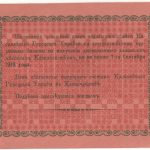 Бона 10 рублей 1918 года Касимов арт 33238