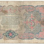 Бона 5 рублей 1925 года арт 33267