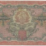 Бона 10 000 рублей 1919 года арт 33280