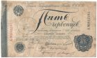 Бона 5 червонцев 1928 года арт 33268