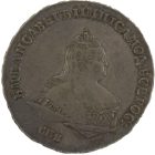 Полтина 1746 года СПБ арт 33240