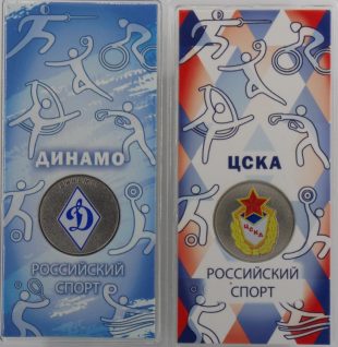 25 рублей 2025 года (2 шт.) «ЦСКА, Динамо» арт 33191 25 рублей 2025 года (2 шт.) «ЦСКА, Динамо» арт 33191