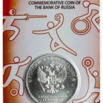 25 рублей 2025 года «Спартак» арт 33263