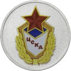 25 рублей 2025 года (2 шт.) «ЦСКА, Динамо» —  Футбольные клубы арт 33191