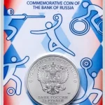 25 рублей 2025 года (2 шт.) «ЦСКА, Динамо» арт 33191 25 рублей 2025 года (2 шт.) «ЦСКА, Динамо» арт 33191