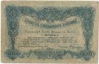 Бона 250 рублей 1920 года Житомир арт 33356
