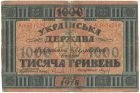 Бона 1000 гривен Украинская Держава 1918 года арт 33357