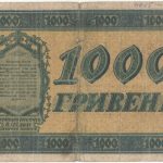 Бона 1000 гривен Украинская Держава 1918 года арт 33357