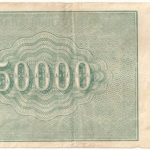 Бона 50 000 рублей 1921 года арт 33396