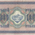 Бона 1000 рублей 1917 года арт 33398