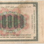 Бона 10000 рублей 1923 года арт 33394