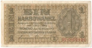 Бона 1 карбованец 1942 года Ровно арт 33400