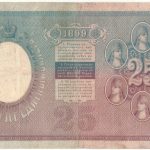 Бона 25 рублей 1899 года арт 33391