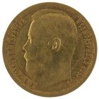 10 рублей 1899 года АГ арт 33413