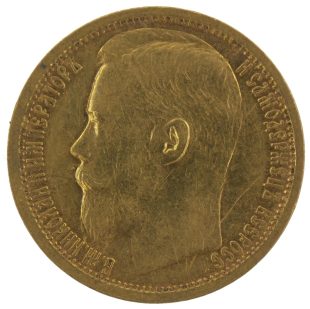 10 рублей 1899 года АГ арт 33413