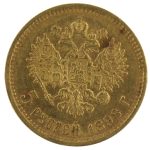 5 рублей 1898 года АГ арт 33414
