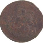 2 копейки 1788 года ММ арт 33411