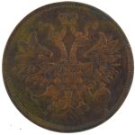 5 копеек 1859 года ЕМ арт 33401