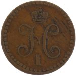 1/2 копейки 1841 года СПМ арт 33383