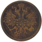 5 копеек 1860 года ЕМ арт 33403