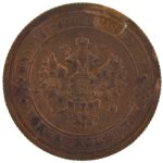 1 копейка 1915 года арт 33365