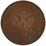 2 копейки 1913 года арт 33367