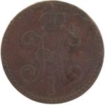 2 копейки 1840 года ЕМ арт 33408