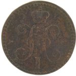 2 копейки 1841 года арт 33409