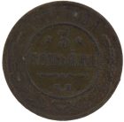 3 копейки 1873 года ЕМ арт 33370
