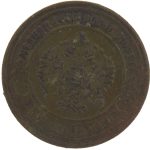 3 копейки 1873 года ЕМ арт 33370