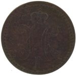 2 копейки 1840 года ЕМ арт 33390