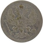 20 копеек 1907 год арт 33371
